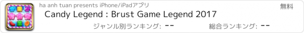 おすすめアプリ Candy Legend : Brust Game Legend 2017