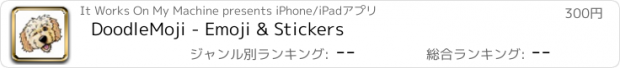 おすすめアプリ DoodleMoji - Emoji & Stickers