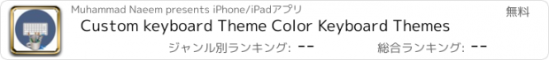 おすすめアプリ Custom keyboard Theme Color Keyboard Themes