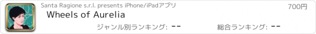 おすすめアプリ Wheels of Aurelia
