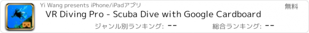 おすすめアプリ VR Diving Pro - Scuba Dive with Google Cardboard