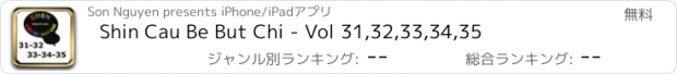 おすすめアプリ Shin Cau Be But Chi - Vol 31,32,33,34,35