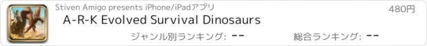 おすすめアプリ A-R-K Evolved Survival Dinosaurs