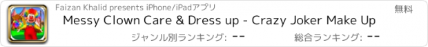 おすすめアプリ Messy Clown Care & Dress up - Crazy Joker Make Up