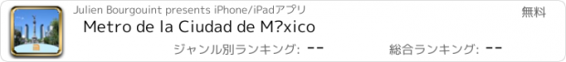 おすすめアプリ Metro de la Ciudad de México