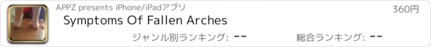 おすすめアプリ Symptoms Of Fallen Arches