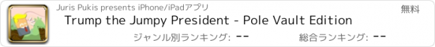 おすすめアプリ Trump the Jumpy President - Pole Vault Edition