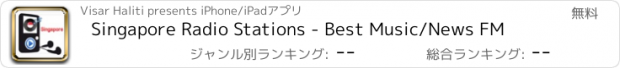 おすすめアプリ Singapore Radio Stations - Best Music/News FM