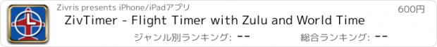 おすすめアプリ ZivTimer - Flight Timer with Zulu and World Time