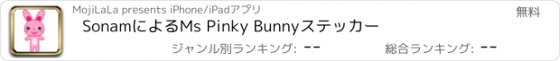 おすすめアプリ SonamによるMs Pinky Bunnyステッカー