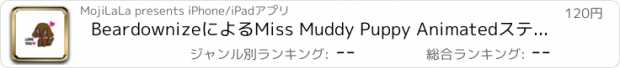 おすすめアプリ BeardownizeによるMiss Muddy Puppy Animatedステッカー