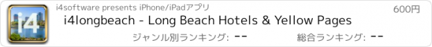 おすすめアプリ i4longbeach - Long Beach Hotels & Yellow Pages