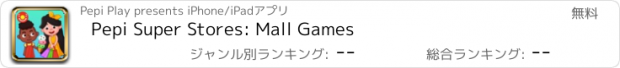 おすすめアプリ Pepi Super Stores: Mall Games