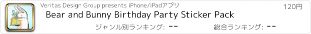 おすすめアプリ Bear and Bunny Birthday Party Sticker Pack