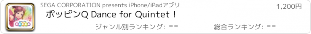 おすすめアプリ ポッピンQ Dance for Quintet！
