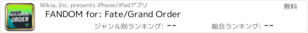 おすすめアプリ FANDOM for: Fate/Grand Order