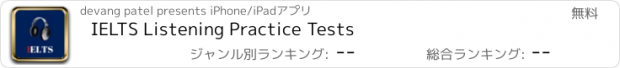 おすすめアプリ IELTS Listening Practice Tests