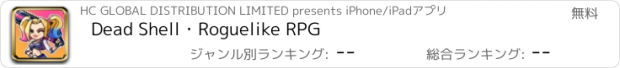 おすすめアプリ Dead Shell・Roguelike RPG