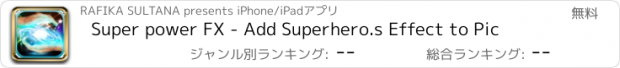 おすすめアプリ Super power FX - Add Superhero.s Effect to Pic