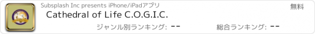 おすすめアプリ Cathedral of Life C.O.G.I.C.