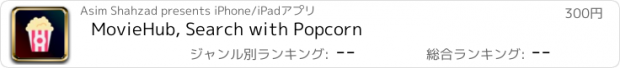 おすすめアプリ MovieHub, Search with Popcorn