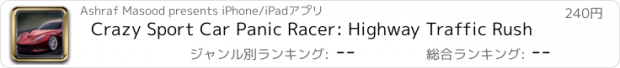 おすすめアプリ Crazy Sport Car Panic Racer: Highway Traffic Rush