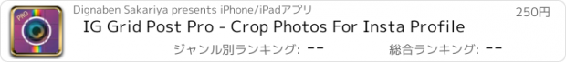 おすすめアプリ IG Grid Post Pro - Crop Photos For Insta Profile