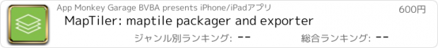 おすすめアプリ MapTiler: maptile packager and exporter