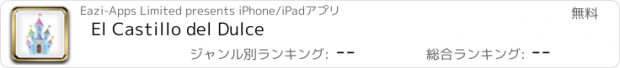 おすすめアプリ El Castillo del Dulce