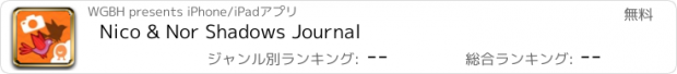 おすすめアプリ Nico & Nor Shadows Journal