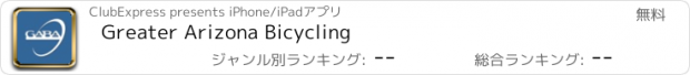 おすすめアプリ Greater Arizona Bicycling