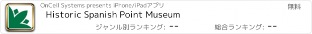 おすすめアプリ Historic Spanish Point Museum