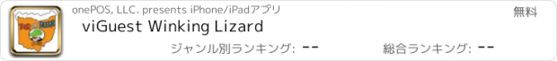 おすすめアプリ viGuest Winking Lizard