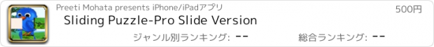 おすすめアプリ Sliding Puzzle-Pro Slide Version