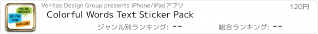 おすすめアプリ Colorful Words Text Sticker Pack