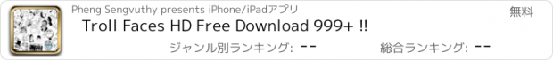 おすすめアプリ Troll Faces HD Free Download 999+ !!