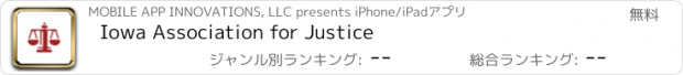 おすすめアプリ Iowa Association for Justice