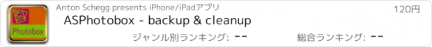おすすめアプリ ASPhotobox - backup & cleanup