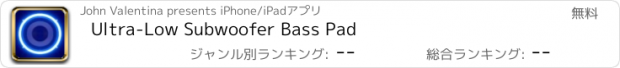 おすすめアプリ Ultra-Low Subwoofer Bass Pad