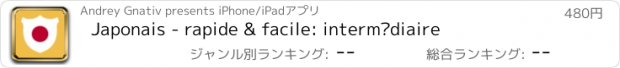 おすすめアプリ Japonais - rapide & facile: intermédiaire