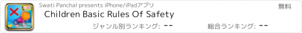 おすすめアプリ Children Basic Rules Of Safety