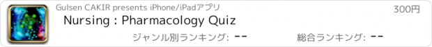 おすすめアプリ Nursing : Pharmacology Quiz