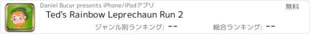 おすすめアプリ Ted's Rainbow Leprechaun Run 2