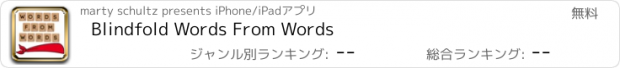 おすすめアプリ Blindfold Words From Words