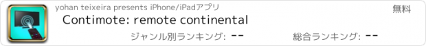 おすすめアプリ Contimote: remote continental