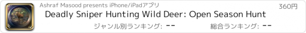 おすすめアプリ Deadly Sniper Hunting Wild Deer: Open Season Hunt