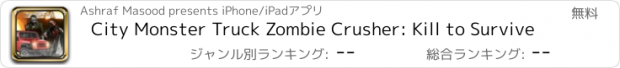 おすすめアプリ City Monster Truck Zombie Crusher: Kill to Survive