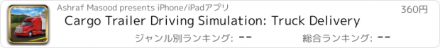 おすすめアプリ Cargo Trailer Driving Simulation: Truck Delivery