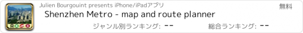 おすすめアプリ Shenzhen Metro - map and route planner