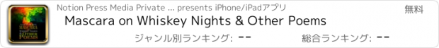 おすすめアプリ Mascara on Whiskey Nights & Other Poems